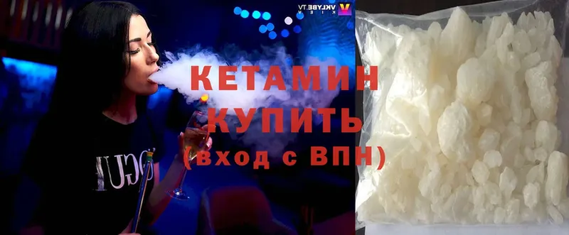 цена   Гаврилов-Ям  hydra ССЫЛКА  КЕТАМИН ketamine 